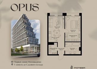 Двухкомнатная квартира на продажу, 56.1 м2, Москва, Даниловский район