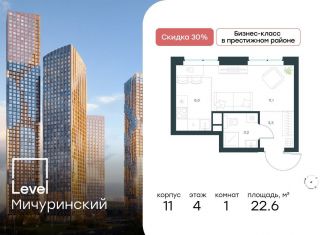 Продаю квартиру студию, 22.6 м2, Москва, метро Мичуринский проспект