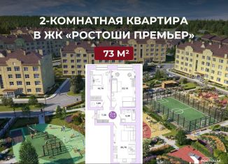 Продам 2-комнатную квартиру, 73 м2, Оренбург