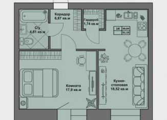 Продажа однокомнатной квартиры, 51.1 м2, Северодвинск