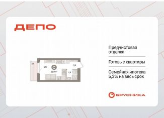 Продается квартира студия, 21.9 м2, Екатеринбург, метро Уральская