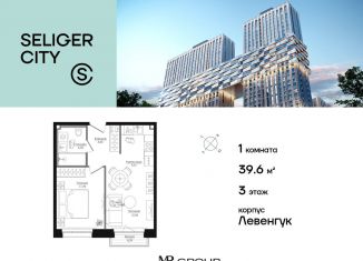 Продаю однокомнатную квартиру, 39.7 м2, Москва, район Западное Дегунино