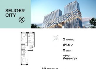 Продаю 2-ком. квартиру, 69.6 м2, Москва, район Западное Дегунино