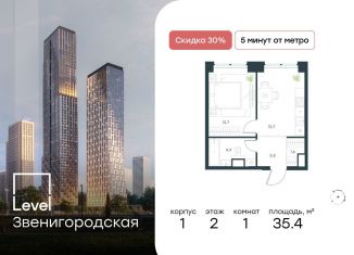 Продам 1-ком. квартиру, 35.4 м2, Москва, район Хорошёво-Мнёвники, жилой комплекс Левел Звенигородская, к1