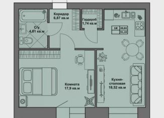 Продаю однокомнатную квартиру, 51.1 м2, Северодвинск