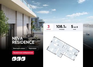 3-ком. квартира на продажу, 108.1 м2, Санкт-Петербург, Петроградский район, Ремесленная улица, 15