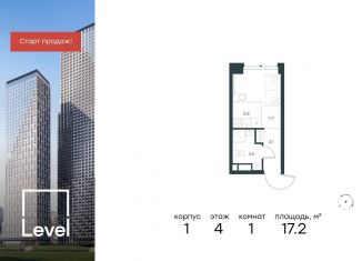 Продаю квартиру студию, 17.2 м2, Москва, район Хорошёво-Мнёвники, жилой комплекс Левел Звенигородская, к1