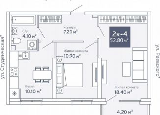 Продажа 2-комнатной квартиры, 52.7 м2, Свердловская область, улица Блюхера, 40
