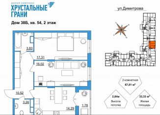 Продам двухкомнатную квартиру, 67 м2, Гусь-Хрустальный