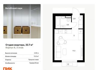 Продажа квартиры студии, 22.7 м2, Санкт-Петербург, метро Фрунзенская