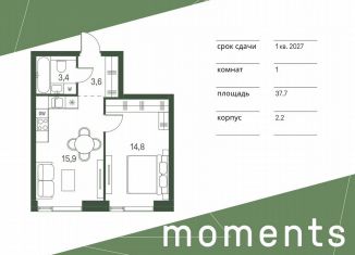 Однокомнатная квартира на продажу, 37.7 м2, Москва, жилой комплекс Моментс, к2.2