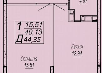 Продаю однокомнатную квартиру, 44.4 м2, Краснодар, Агрономическая улица, 2/1, микрорайон Горхутор