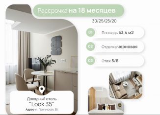 Продажа 2-комнатной квартиры, 53.4 м2, Санкт-Петербург, Прилукская улица, 35, муниципальный округ Волковское
