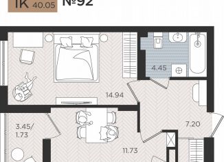 Продам 1-ком. квартиру, 40.1 м2, Калининград