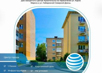 Продаю 3-ком. квартиру, 58.5 м2, Архангельск, набережная Северной Двины, 98к1