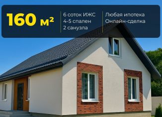 Продажа дома, 160 м2, Крым