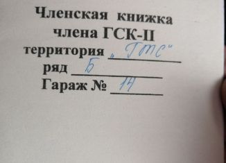 Продажа гаража, 25 м2, Курчатов, площадь Свободы