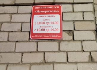Продажа гаража, Смоленск, территория гаражно-строительного кооператива Измеритель-2, 199