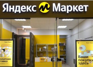 Помещение свободного назначения на продажу, 54.6 м2, Челябинск, Салютная улица, 28А, Тракторозаводский район