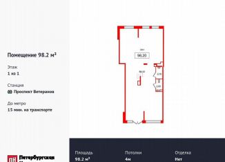 Продам помещение свободного назначения, 98.2 м2, Санкт-Петербург, проспект Ветеранов, 200, Красносельский район