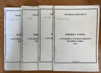 Продажа гаража, 30 м2, Мурманск