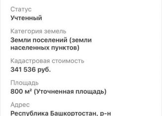 Продажа земельного участка, 8 сот., деревня Казадаевка