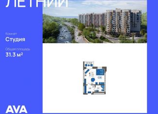 Квартира на продажу студия, 31.3 м2, Сочи, улица Искры, 88лит5, ЖК Летний