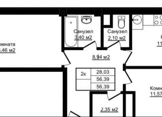 Продаю 2-ком. квартиру, 56.4 м2, Сочи, Пластунская улица, 104Бк1, микрорайон Заречный
