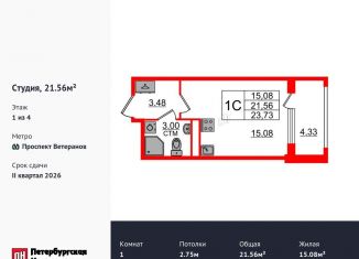 Продаю квартиру студию, 21.6 м2, посёлок Стрельна