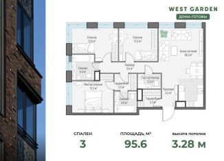 3-комнатная квартира на продажу, 95.6 м2, Москва, жилой комплекс Вест Гарден, к13, метро Ломоносовский проспект