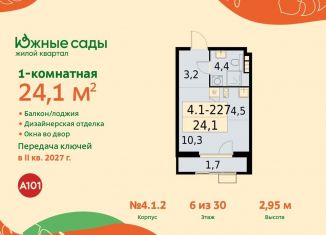 Продаю квартиру студию, 24.1 м2, Москва, метро Улица Горчакова