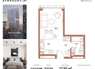 Продам квартиру студию, 27.9 м2, Москва, Савёловский район