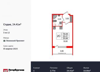 Продам квартиру студию, 24.4 м2, Санкт-Петербург, 1-й Предпортовый проезд, 1, 1-й Предпортовый проезд