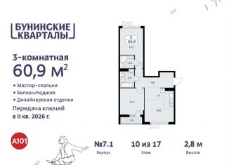 Продажа трехкомнатной квартиры, 60.9 м2, деревня Столбово, деревня Столбово, 39