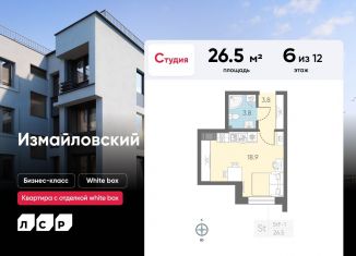 Продам квартиру студию, 26.5 м2, Санкт-Петербург, метро Фрунзенская