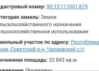 Продается участок, 328 сот., Чапаевское сельское поселение