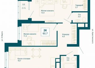 Продам 2-комнатную квартиру, 60.7 м2, Екатеринбург, Чкаловский район, улица 8 Марта, 197