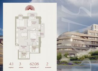 Продаю 2-комнатную квартиру, 62.1 м2, Татарстан, Щербаковский переулок, 5