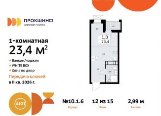 Квартира на продажу студия, 23.4 м2, деревня Николо-Хованское, деревня Николо-Хованское, 3