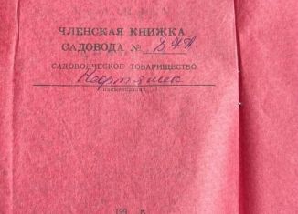 Продажа участка, 6.1 сот., Ишимбай, Солнечный проезд