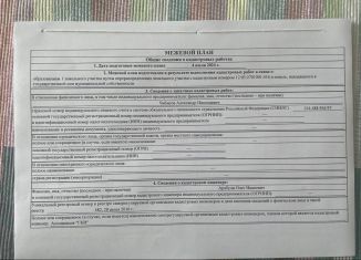 Продам земельный участок, 16 сот., Йошкар-Ола, площадь Воеводы И.А. Оболенского-Ноготкова