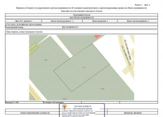 Продается земельный участок, 10 сот., село Алаторка, Луговая улица, 9