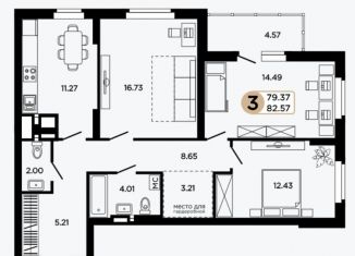 Продается 3-ком. квартира, 82.5 м2, Самара, Московское шоссе, 18-й километр, 51, ЖК Рассвет