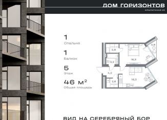 Продам 1-ком. квартиру, 46 м2, Москва, Крылатская улица, 23, метро Крылатское