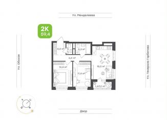 Продается 2-комнатная квартира, 59.4 м2, Уфа, Кировский район