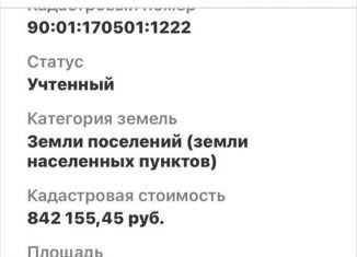 Земельный участок на продажу, 9 сот., село Суворово, Озёрная улица