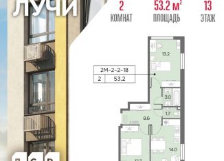 Продам 2-комнатную квартиру, 52 м2, Москва, район Солнцево, Производственная улица, 17