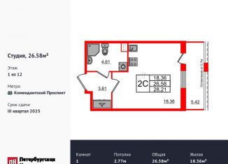 Продажа квартиры студии, 26.6 м2, Санкт-Петербург, метро Комендантский проспект