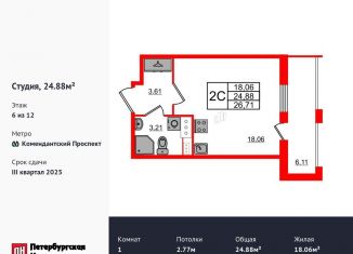 Продается квартира студия, 24.9 м2, Санкт-Петербург, метро Комендантский проспект