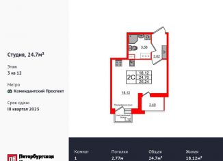 Продается квартира студия, 24.7 м2, Санкт-Петербург, метро Комендантский проспект